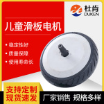 6寸儿童车滑板电机无刷轮毂电机200W大功率平衡车高转速电机