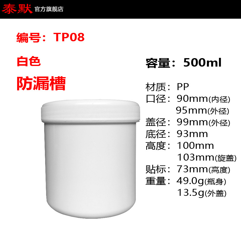 �ֻ�0.5kg��Ĥ�����۹޷�ĩͿ��ml���ϴ��ֱͲ 500g���ƿʪ����