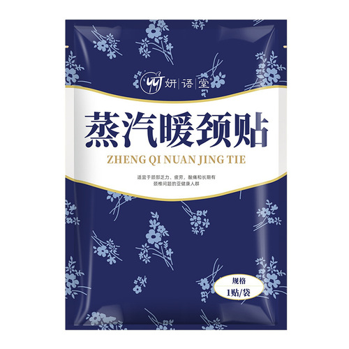 Wormwood Warm Neck Protective Patch, Cervical Knee Self-heating Compress Warming Patch, Nuanbao Patch Warm Body Warm Waist Warming Knee Patch Warm Neck Patch