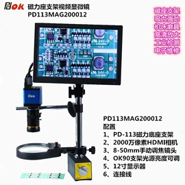 放大镜;光学机具;显微镜