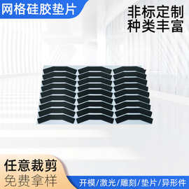 网格硅胶垫片背面胶贴不留胶防撞防滑自粘缓冲胶垫多规格工厂批发