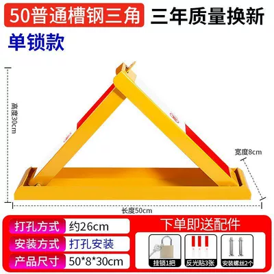 Channel steel parking lock ground lock thickened parking anti-pressure triangle anti-collision ground block occupying pile parking space (Car lock) - 28kg-groove-steel-padlock