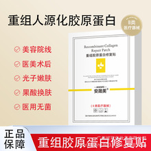 微针术后修复敷料面膜医美无菌二类械字号医用冷敷贴美容院线专供