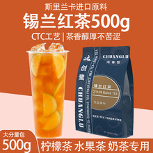 锡兰红茶奶茶店专用冻柠手打柠檬茶水果茶古奶茶斯里兰卡进口原料