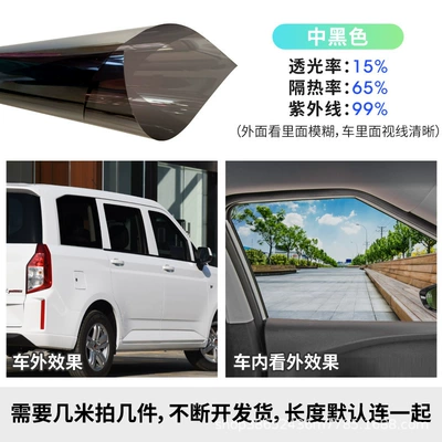Car film window film explosion-proof Automotive Film - color-medium-black-width-50cm-one-meter-price