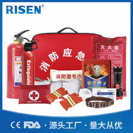 消防应急包套装酒店火灾逃生学校消防应急套装家用应急救援包