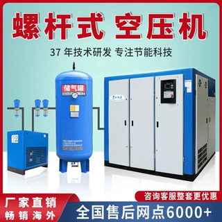 永磁变频螺杆式空压机15/22kw37kw55kw90kw工业级大型空气压缩机