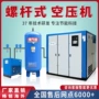 变频大型工业级空气空压机