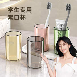 学生宿舍漱口杯刷牙杯牙刷收纳盒住校洗漱套装用品牙杯洗漱牙刷橚