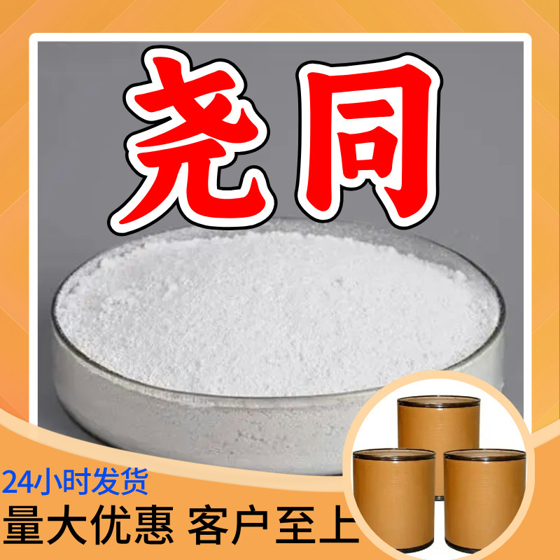 L-茶氨酸 N-乙基-L-谷氨酰胺 茶饮料品质改良剂功能性食品添加剂