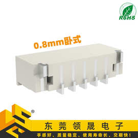 专业生产销售0.8mm脚距卧式连接器2P/4P/8P~12P针座wafer连接器