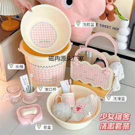 开学季学生住校宿舍洗漱套装水桶脸盆澡篮牙杯加厚高颜值洗漱用品