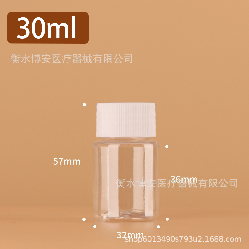 30/50/100mlPET大口瓶固体液体分装瓶透明塑料瓶空瓶带盖密封小瓶|undefined
