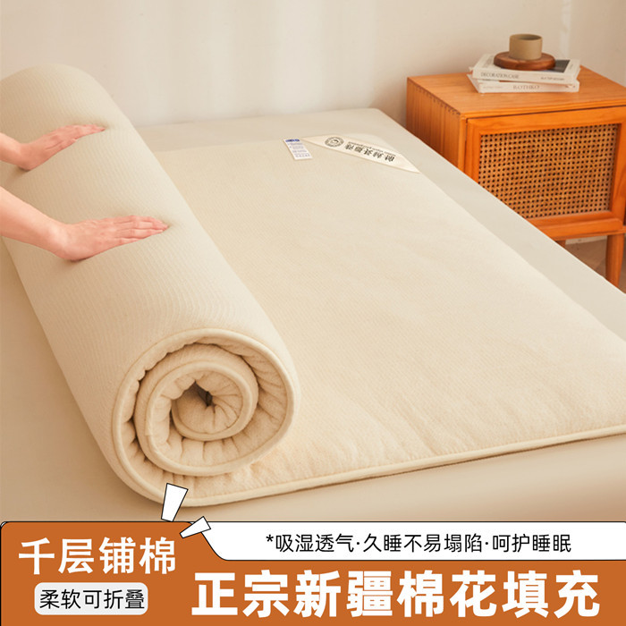 新疆棉花床垫软垫150x200cm2斤多规格可选