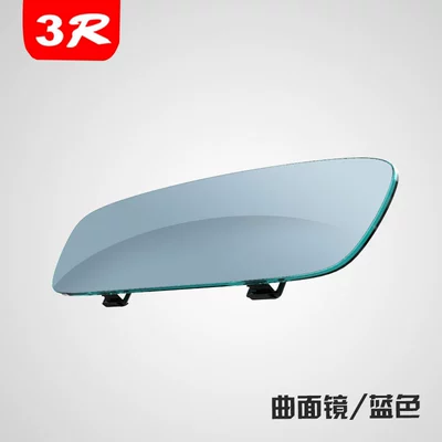 Car Interior Anti-Dazzle Blue Mirror – Large field of view rear view auxiliary mirror - curved-blue-mirror-3r-339-30-8cm