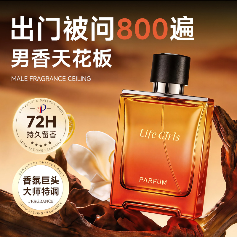 Life Girls Land boundless perfume perfumes duraderos de madera colonia perfume del mismo fabricante de perfume transfronterizo