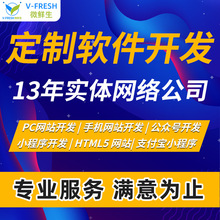 小程序开发 物联网设备软件开发自动售货机微信小程序公众号系统