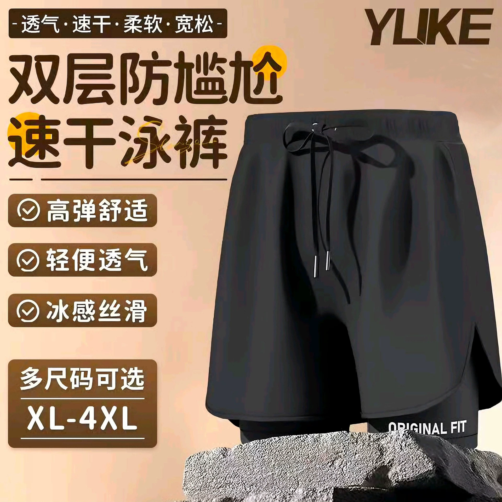 Черные мужские плавки Yuke, свободные быстросохнущие пляжные плавки-боксеры для горячих источников XL-4XL, дополнительно 1 пара