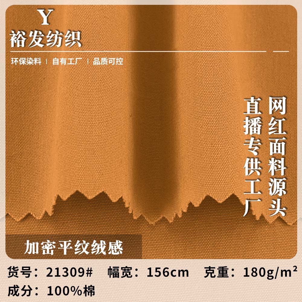 新款加密平纹绒感 180g春夏季休闲百搭衬衫半身裙服装 梭织面料