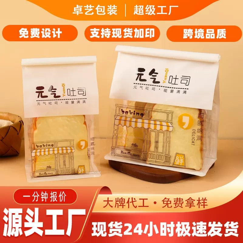 烘焙包装袋透明开窗白牛皮纸袋糕点烘焙食品密封袋吐司烘焙包装袋