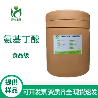 厂家直销 伽玛氨基丁酸食品级发酵提取 伽马γ-氨基丁酸 氨酪酸