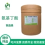发酵提取氨酪酸