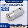直流有刷智能扭矩电机