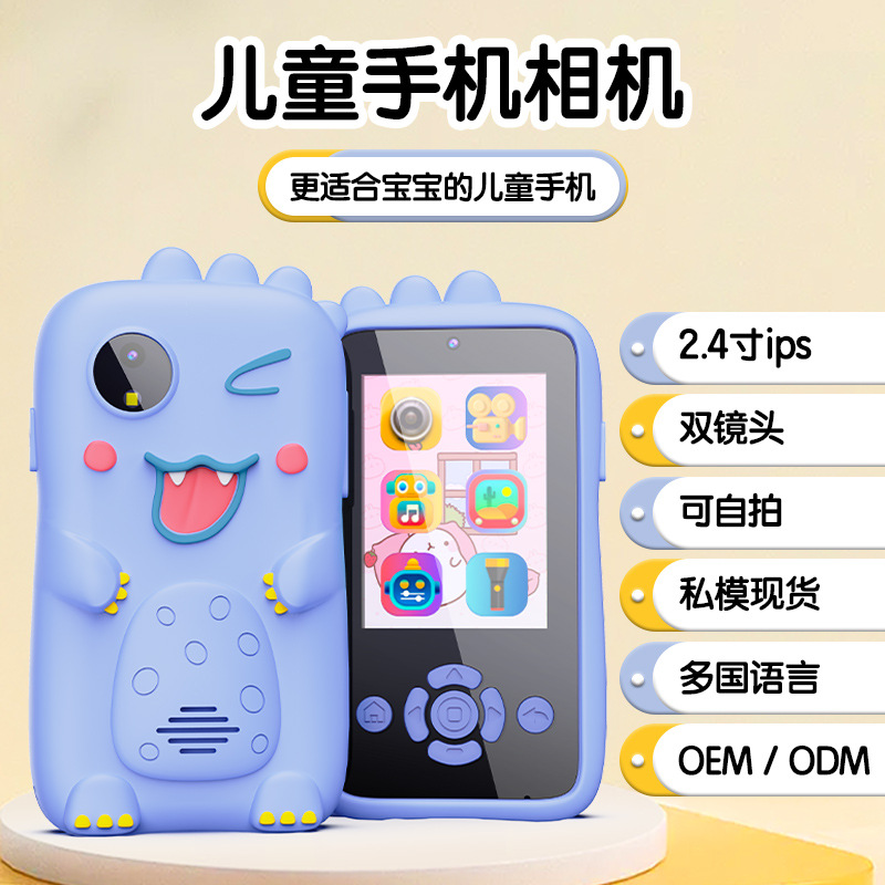 跨境专供迷你儿童手机相机 多功能双摄拍照录像大头贴照相机批发