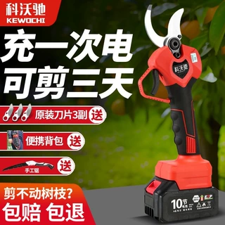 大功率电动修枝剪果树剪粗枝剪无线锂电高枝剪树枝修剪源头