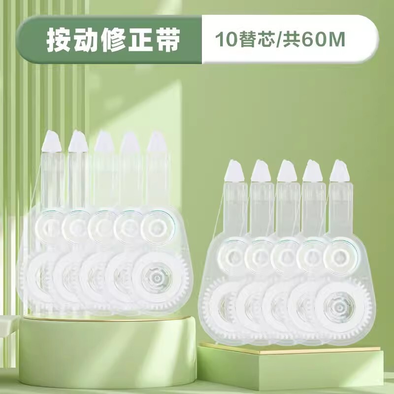 得力按动式修正带黑科技按动舱门改正带替换芯涂改带大容量学生用|undefined