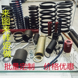 压缩弹簧;异形弹簧;拉伸弹簧