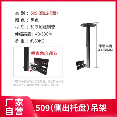 Speaker Extension and Thickened Hanging Electric car big tripod - 509-side-outlet-tray-48-58cm