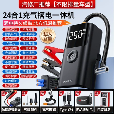 [Qs003] Buwei Car Emergency: Other Automotive Safety Supplies