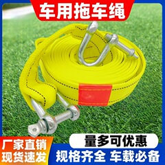 トレーラーロープ自動車救助牽引ロープオフロード車SUVトレーラーロープ車用工具トレーラーベルトが厚くなっている