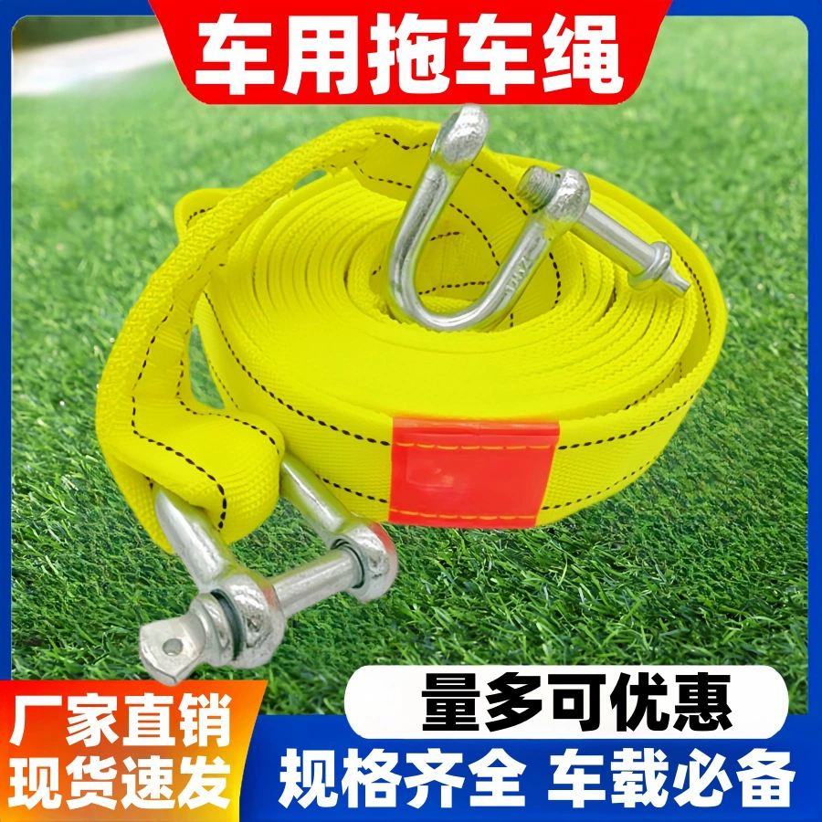 Трейлер трос автомобиль спасательный тяговый трос внедорожник Внедорожник прицеп трос автомобиль инструмент утолщение ремня прицепа