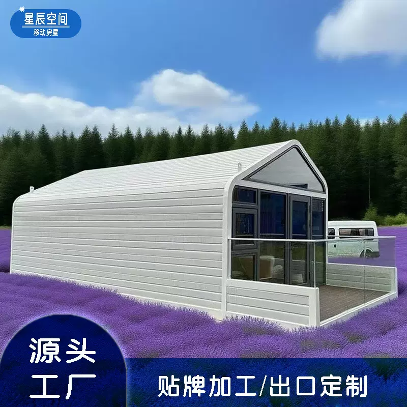 三角民宿太空舱别墅酒店度假村茶室移动咖啡屋商业街户外餐厅