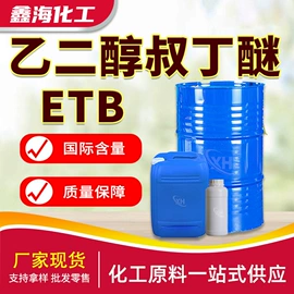 酯;涂料稀释剂;一元醇