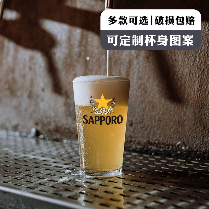 Japanese-style Sanbao glass beer cup draft beer bar commercial drinking cup with handle fine brewing cup printed pattern