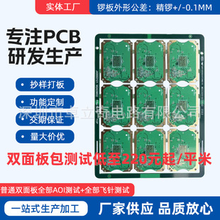 Six-Layer Wire Width Spacing 3Milbga0.2Mm Circuit Board Processing Circuit Board Processing Circuit Board Processing Production Factory