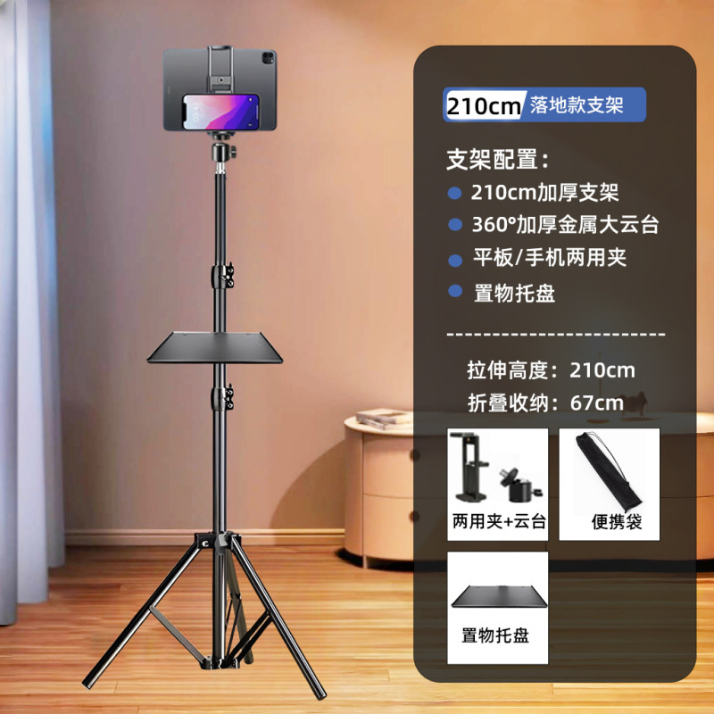2024 新しい携帯電話ライブブロードキャストスタンド三脚大学院入学試験再試験撮影写真自撮り三脚デスクトップフロアスタンド|undefined