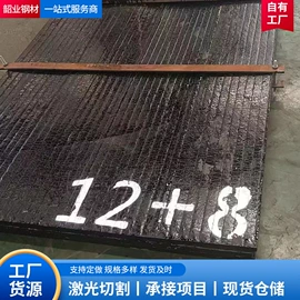 耐候板;低合金中板;耐磨板