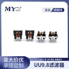 UU9.8フィルタコモンモードインダクタンス10 20mh 30mh 40mh 50mh電源アダプタインダクタンスメーカー
