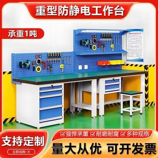 重型工作台工厂车间工具桌防静电维修桌子电工钳工台实验桌装配台-阿里巴巴