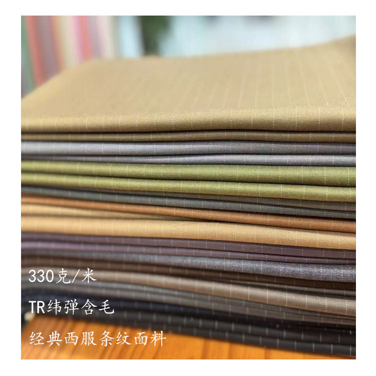 现货供应秋冬款商务休闲套装西服布料TR弹力条纹布半精纺西服毛料