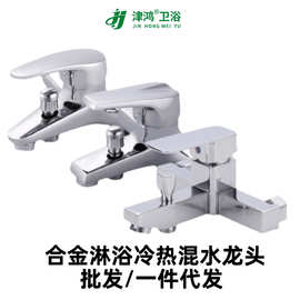 新款卫生间浴缸淋浴合金三联水龙头配件开关冷热混水阀一整套折叠