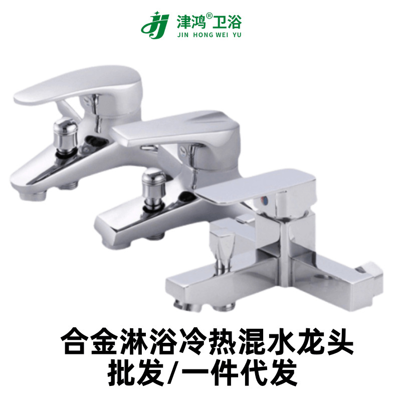 New Bathroom Bathtub Shower Alloy Triple Faucet Accessories Switch Hot and Cold Water Mixing Valve Complete Set of Folding