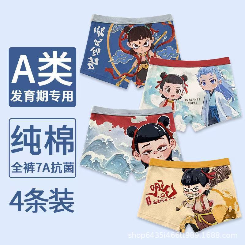 Pure cotton antibacterial Nezha Ao Bing-4 pieces