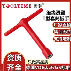 套筒扳手附件;防爆工具;锤子