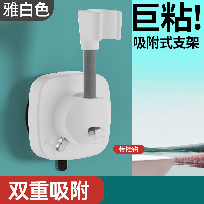 跨境新款可移动吸盘花洒支架浴室免打孔淋浴器喷头神器万向固定座|undefined