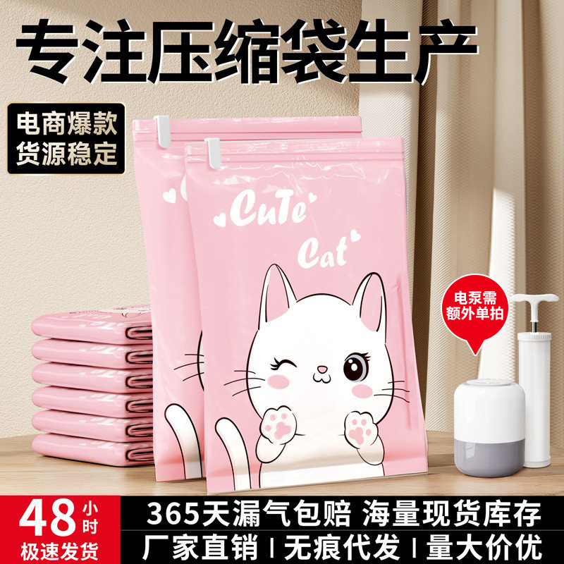 Vacuum Compression Bag Quilt Clothes Air Extraction Storage Bag Down Jacket Air Extraction Quilt Thickening Special for Packaging